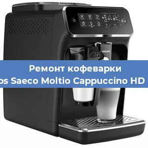 Чистка кофемашины Philips Saeco Moltio Cappuccino HD 8768 от кофейных масел в Новосибирске
